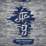 ÁC Ý – KEIGO HIGASHINO